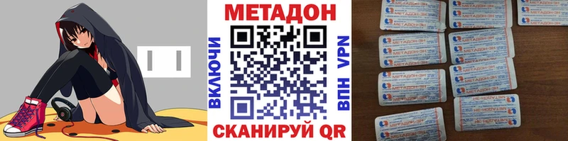 МЕТАДОН мёд  наркошоп  мориарти формула  Саров 