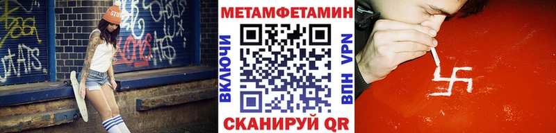 Метамфетамин кристалл Саров